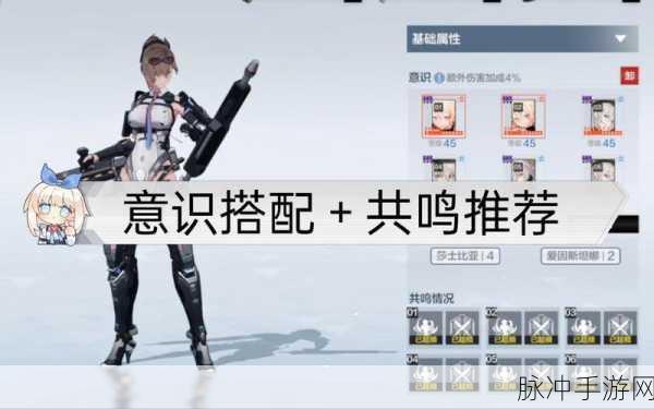 战双帕弥什新版武器共鸣推荐，解锁战斗新境界的秘籍