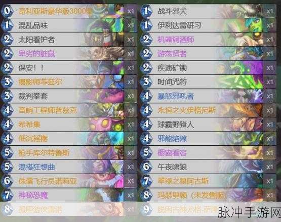 炉石传说任务贼卡组深度解析与强力推荐