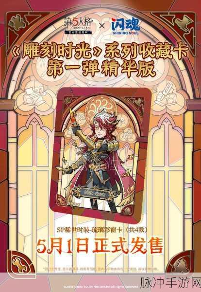 第五人格卡片玩法全解析，策略与乐趣并存