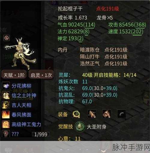 大话西游2手游坐骑升级攻略，40级需要多少经验？