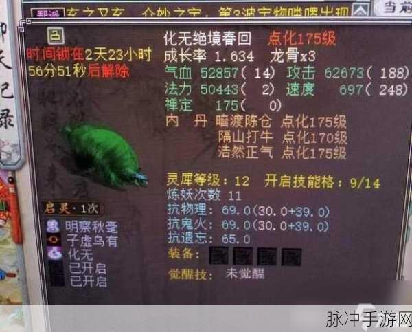 大话西游2手游坐骑升级攻略，40级需要多少经验？