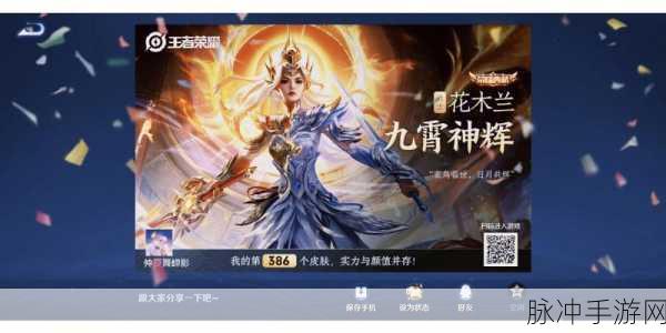 王者荣耀花木兰典藏皮肤深度解析与获取攻略