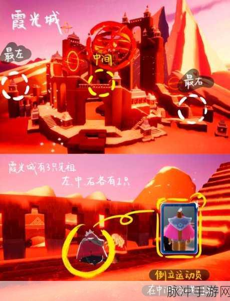 光遇手游探索，揭秘敬礼护卫先祖位置全攻略