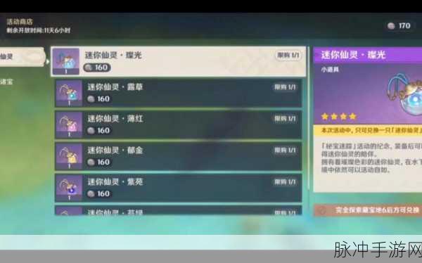 原神秘宝迷踪解锁全攻略，活动开启时间详解