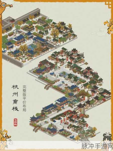江南百景图深度攻略，解锁新城市的全面指南