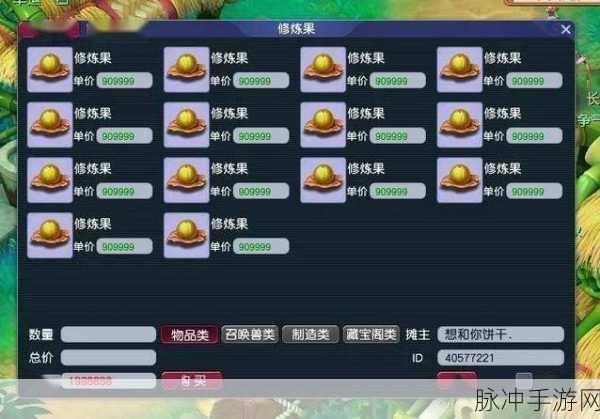 梦幻西游修炼果带来的经验提升全解析