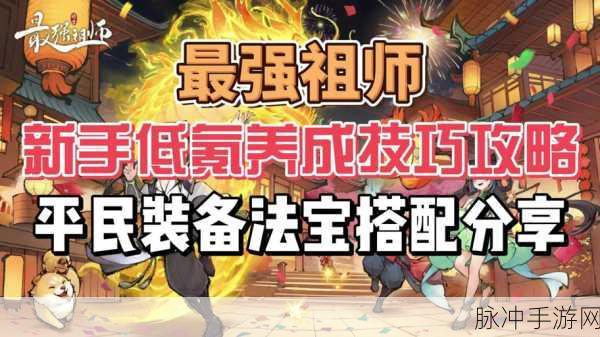最强祖师仙玉兑换灵玉深度解析，手游攻略全揭秘