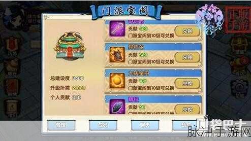 最强祖师仙玉兑换灵玉深度解析，手游攻略全揭秘