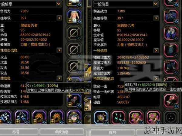 龙之谷手游黑暗萨满纹章搭配全攻略