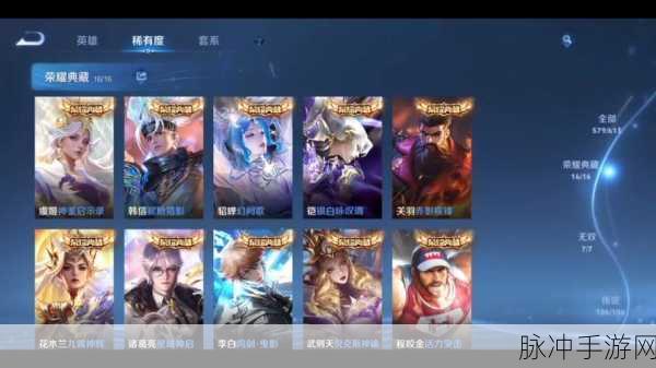 王者荣耀典藏皮肤自选宝箱获取攻略