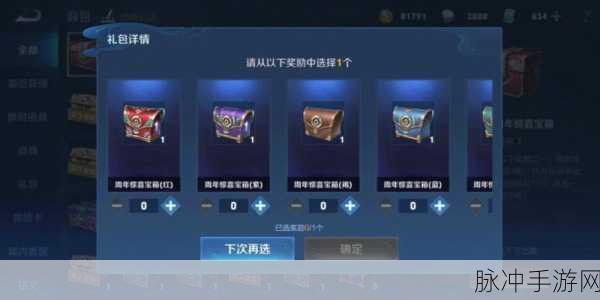 王者荣耀典藏皮肤自选宝箱获取攻略
