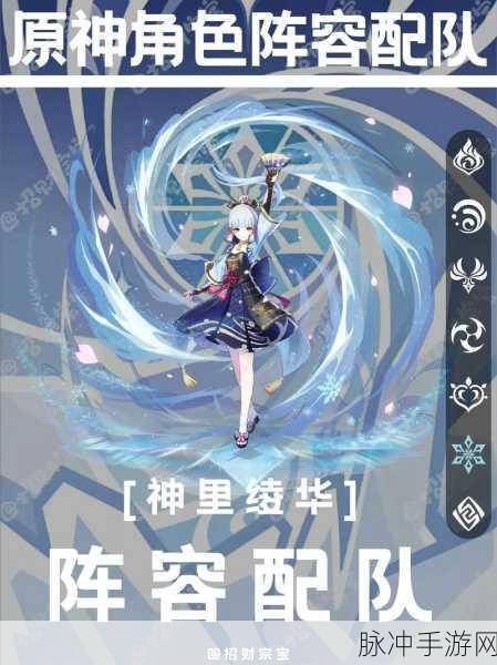 原神七圣召唤，神里绫华的最佳队友搭配及卡组秘籍