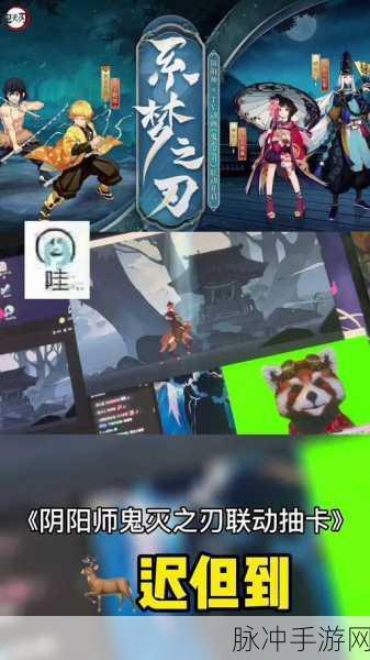 阴阳师×鬼灭之刃联动活动全攻略，上线时间与玩法详解