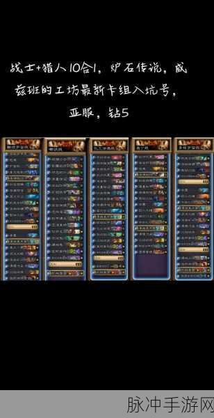 炉石传说海盗任务战卡组大揭秘 强势出击