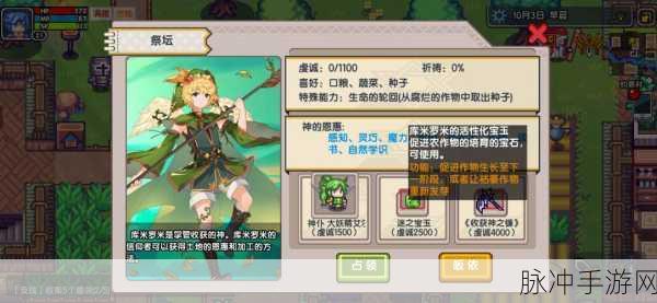 伊洛纳手游攻略，全面解析如何储存多余物品