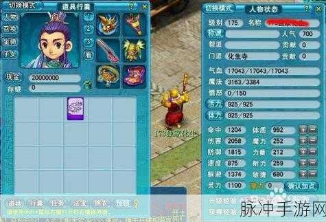 梦幻西游手游化生寺加点攻略，PK战场上的制胜之道