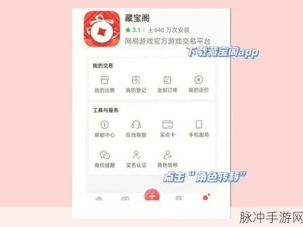 第五人格，苹果号转安卓手机的完美攻略指南