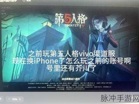第五人格，苹果号转安卓手机的完美攻略指南