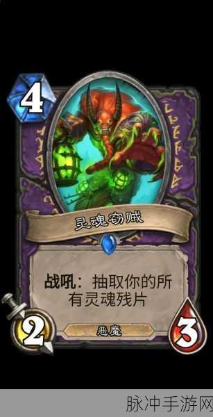 炉石传说深度攻略，魔杖窃贼图鉴与属性详解