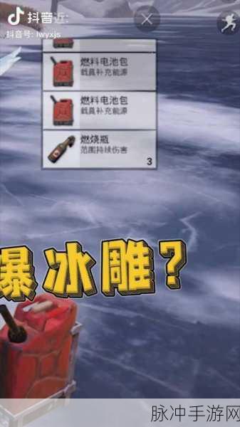 和平精英吃冰雕作用及结算界面冰雕含义全解析