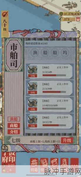 江南百景图市舶司商船皮肤深度探秘