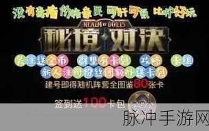 秘境对决手游兑换码使用全攻略