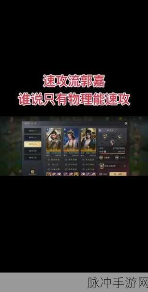 三国志战略版S1赛季，孙坚太史慈郭嘉阵容深度解析