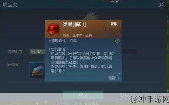 妄想山海手游攻略，月脂露获取途径详解