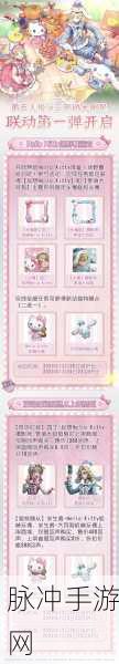 第五人格三丽鸥联动开启时间全知道