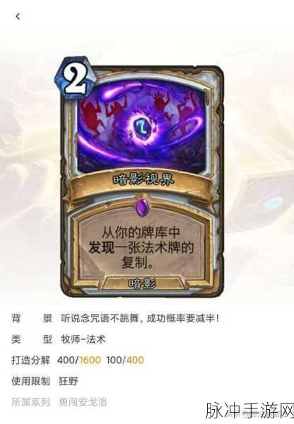 炉石传说，吞噬者穆坦努斯实力全解析