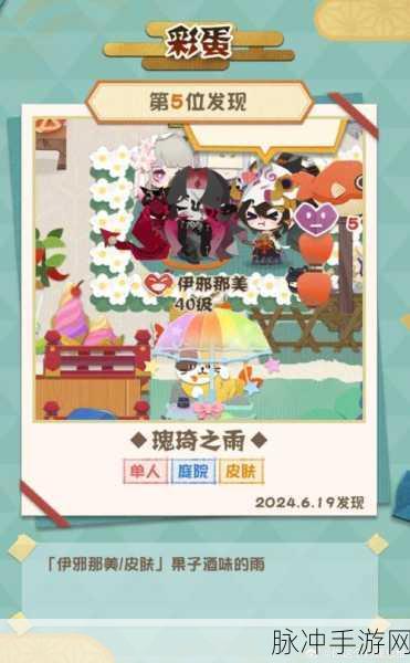 阴阳师妖怪屋彩蛋大全，解锁神秘世界的惊喜奇遇