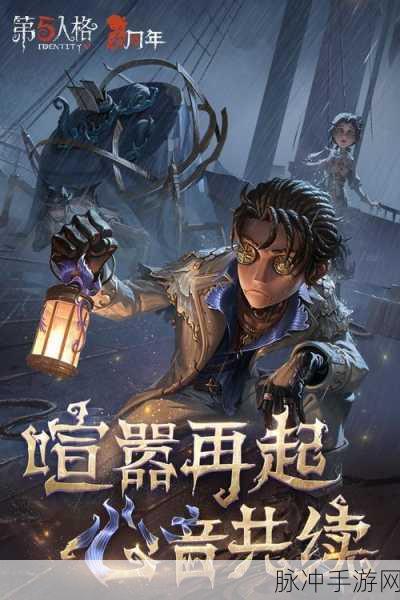 第五人格深度攻略，监管者如何步步为营，成就王者之路