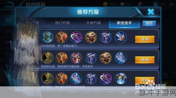 王者荣耀哪吒出装秘籍，探索最强出装策略，助你称霸峡谷