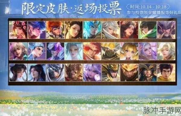 王者荣耀2021年六周年庆盛典全解析