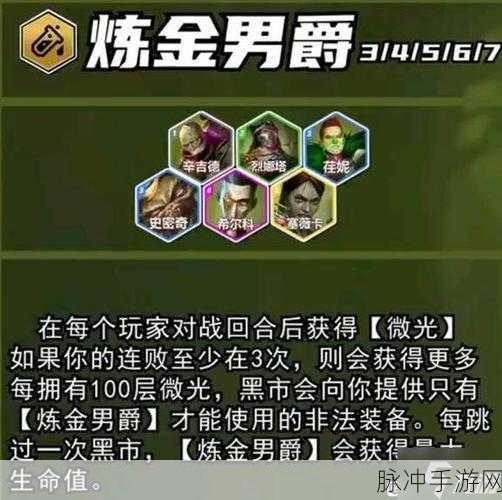 金铲铲之战S13赛季机械公敌羁绊效果全解析