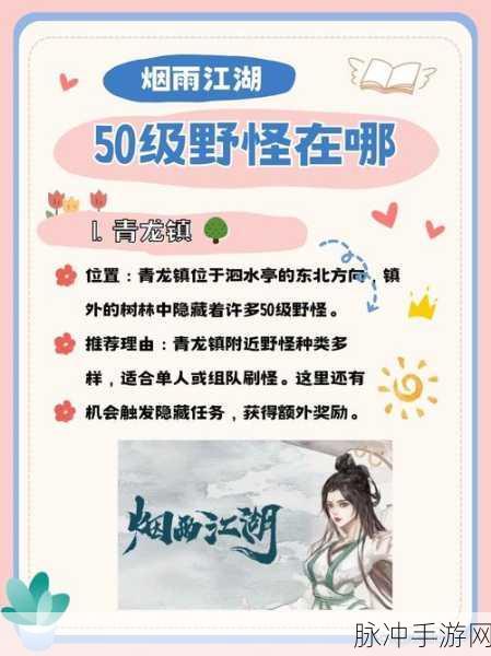 烟雨江湖中拓跋浚的全方位解析
