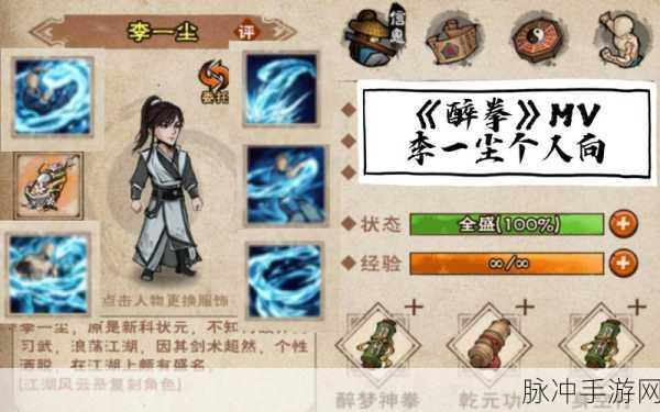 烟雨江湖中拓跋浚的全方位解析