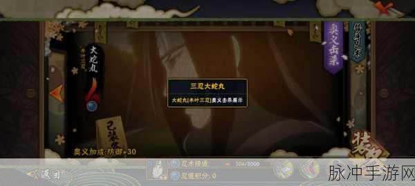 火影忍者手游攻略，揭秘大蛇丸无属性忍术之谜