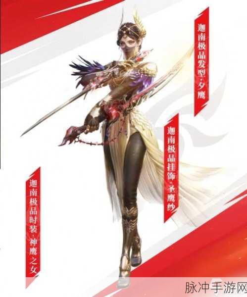 永劫无间手游 S1 天命宝鉴全解析