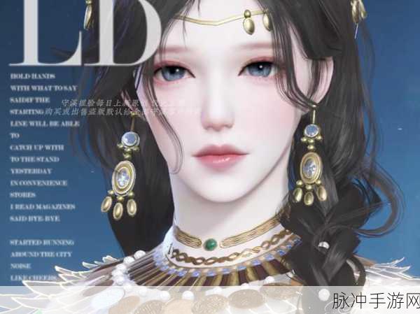 永劫无间手游 S1 天命宝鉴全解析