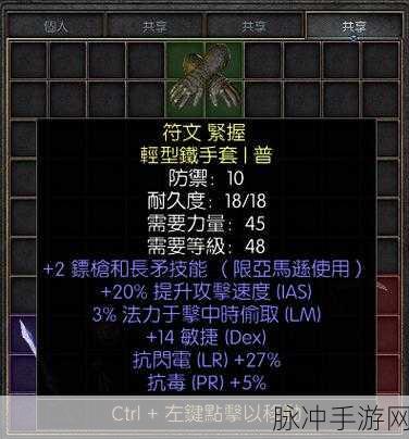 暗黑破坏神 2 重制版刷装备秘籍大公开