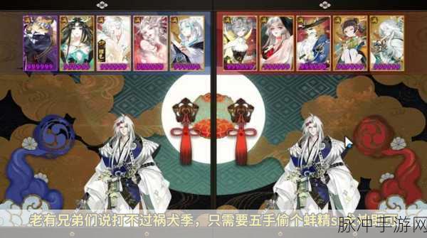 阴阳师手游犬神技能与御魂搭配深度解析