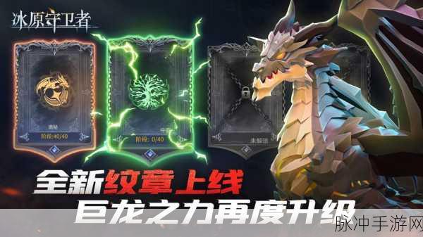 冰原守卫者中生命龙的养成价值深度剖析