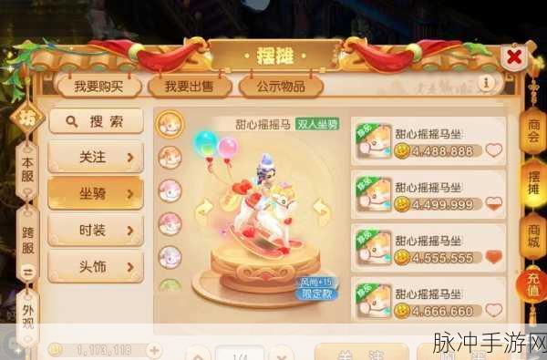 梦幻西游手游坐骑获取全攻略，解锁你的专属骑宠