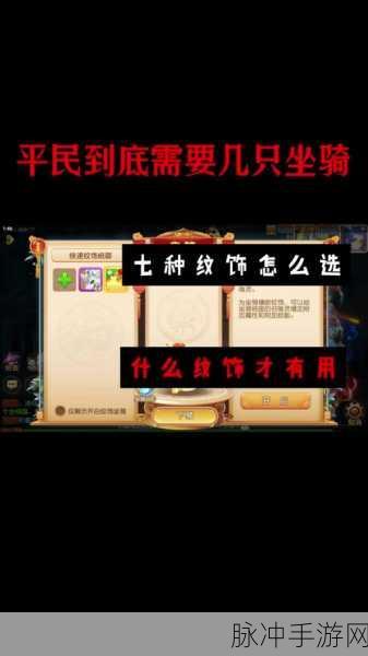 梦幻西游手游坐骑获取全攻略，解锁你的专属骑宠