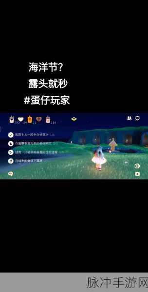 光遇海洋节活动时间及精彩内容全解析