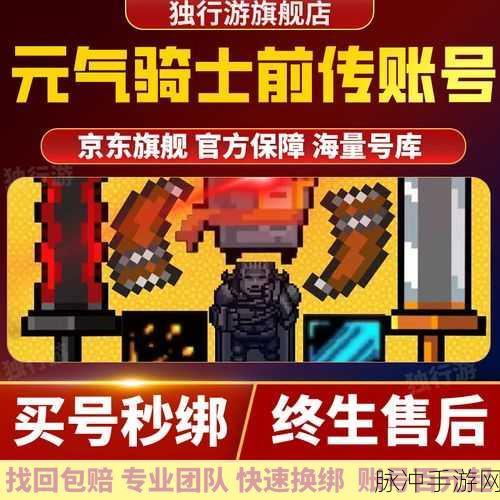 元气骑士前传，红色装备全解析