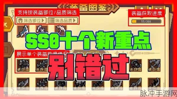 元气骑士前传，红色装备全解析