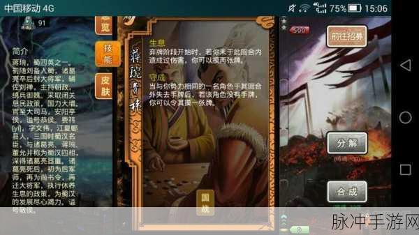 三国杀手游刘琦技能全解析，带你制霸战场