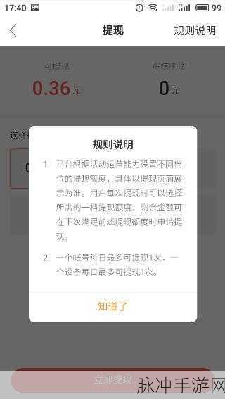 快手极速版支付宝解绑全攻略，手游公司为您详解